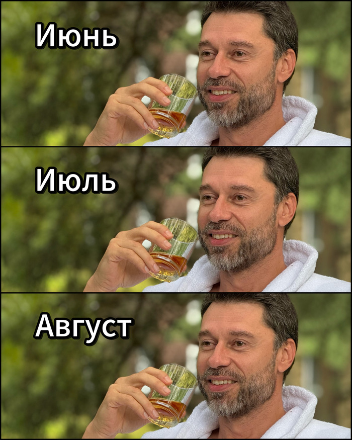 Моё лето