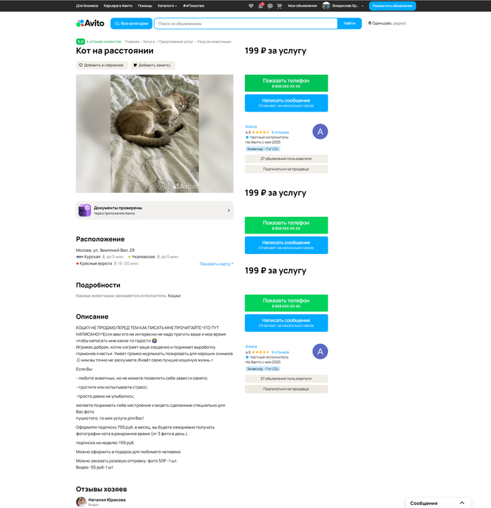 Такого на Авито я ещё не видел
