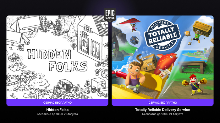    EGS  Hidden Folks  Totally Reliable Delivery Service  ,   , Epic Games Store, , , , , , , YouTube, ,  , Telegram (),  (), ,  