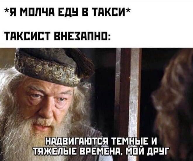 Такси