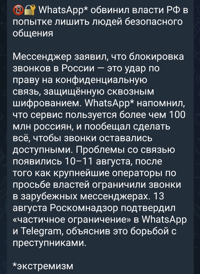      "  ?" , WhatsApp, Telegram (),  , , , , ,  , , , , , ,   , 