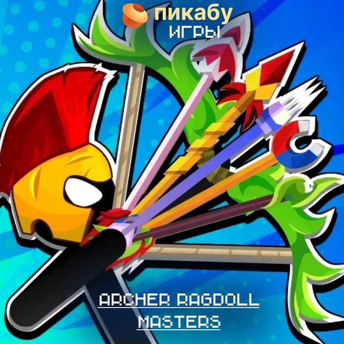 Archer Ragdoll Masters