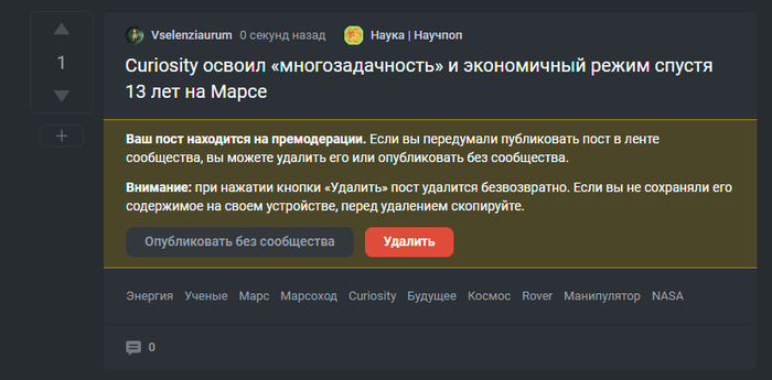 Редакция поста на премодерации
