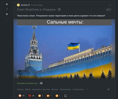 Иллюстрация к комментарию