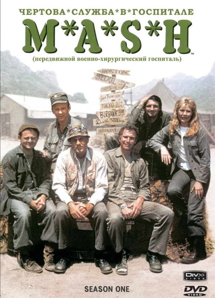  . M*A*S*H.    Mash,  , , , , , ׸    