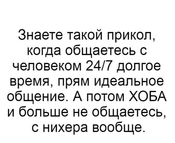 И становимся чужими...