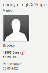 Вот эта могильная плита на лестовском форуме когда-то была мной. Аккаунт-то мой уехал в ВГ, а на форуме осталось вот это. Странно, кстати, что счетчик боев расходится на один бой.)