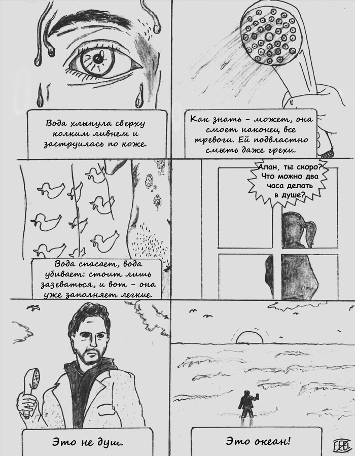 Alan, wake up Alan Wake, ,  , , ,  
