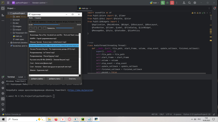     IT, , , , DeepSeek, Openai, Python, , , Mp3-, 