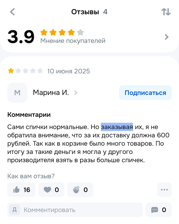 Вот это поворот. Про доставку нигде не сказано