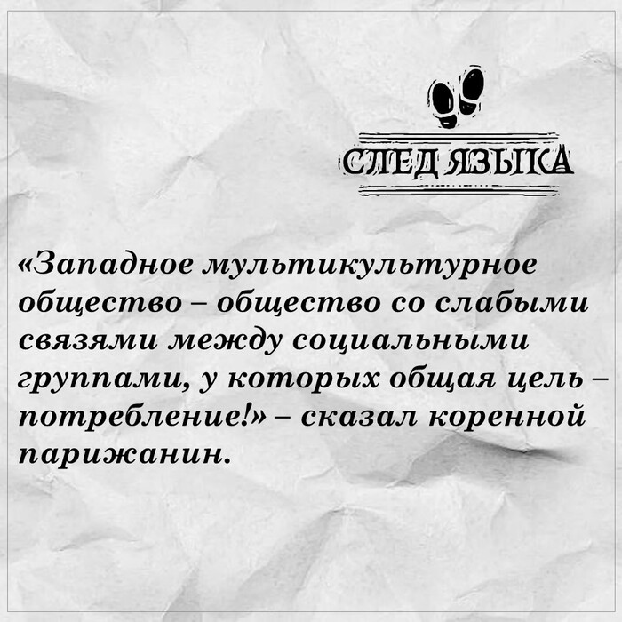 Западное мультикультурное...