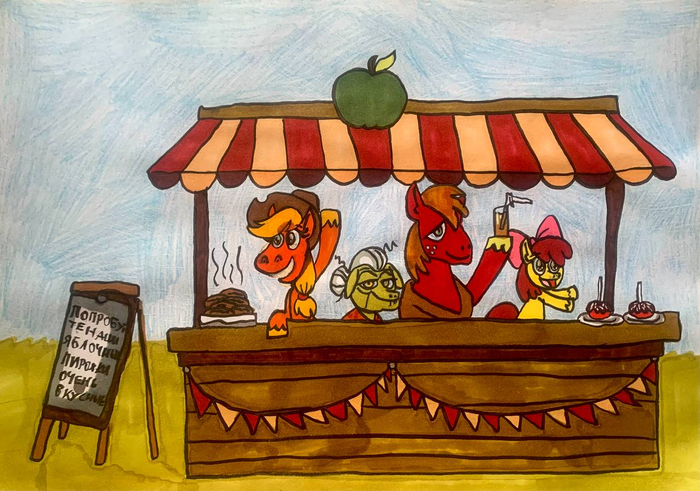   My Little Pony, Applejack, Applebloom, Granny Smith, Big Macintosh