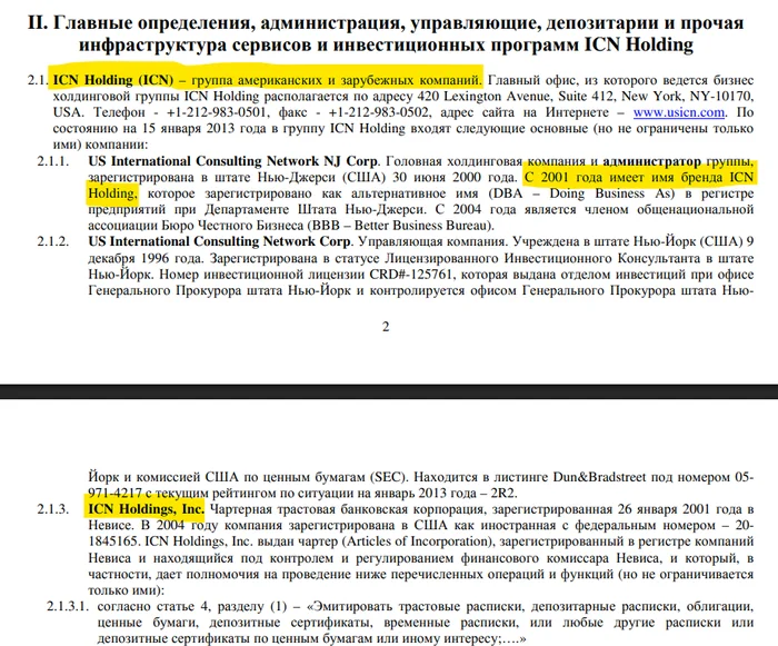 ICN Holding: самая кринжовая финансовая пирамида в мире Инвестиции, Финансовая пирамида, Финансы, Расследование, Фондовый рынок, Видео, YouTube, Длиннопост