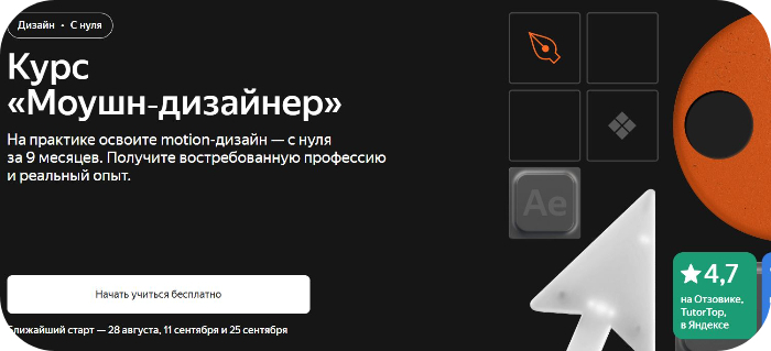 Яндекс Практикум