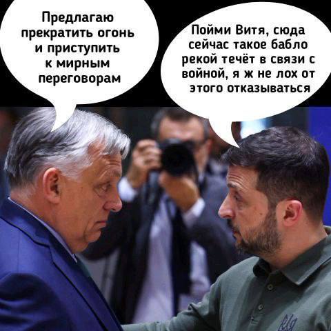 Зеля всё таки решил вскрыть карты