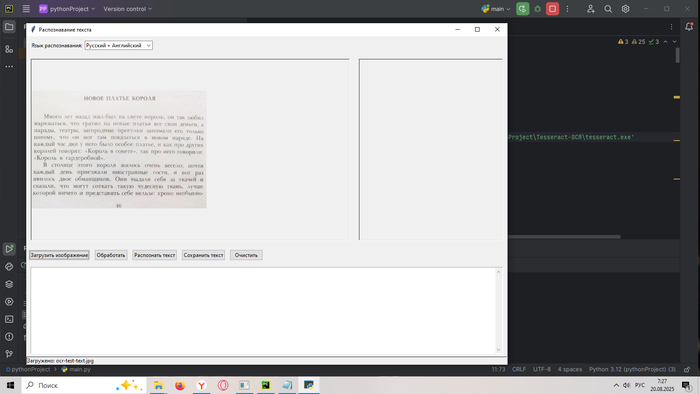  ,  SimpleOCR,   DeepSeek IT, , Python, , , DeepSeek, Openai,  , , 