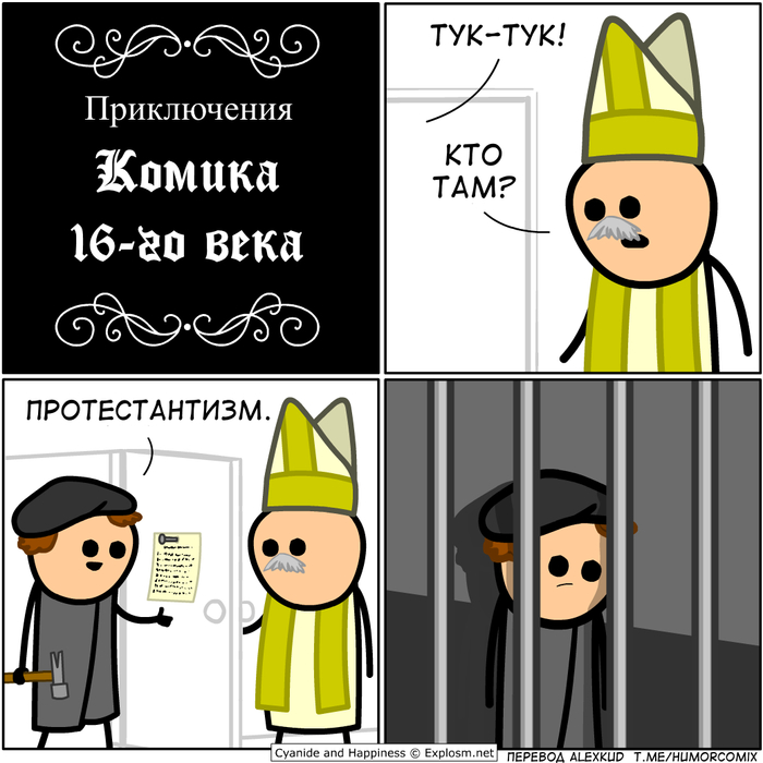  16-   , , , 16 , Cyanide and Happiness, ,  