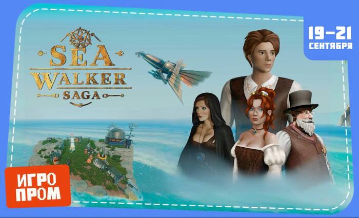 Шоукейсы ИГРОПРОМ 2025