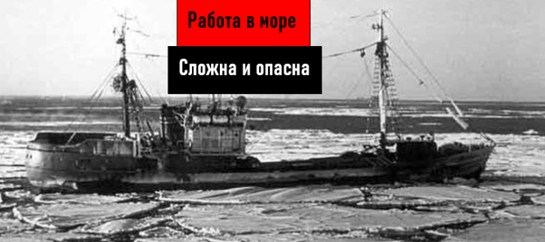 Кораблекрушение траулеров «Бокситогорск», «Севск», «Себеж» и «Нахичевань». Что стало причиной аварии 1965 года в Беринговом море?