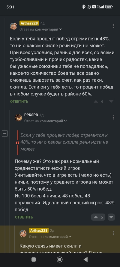 Иллюстрация к комментарию