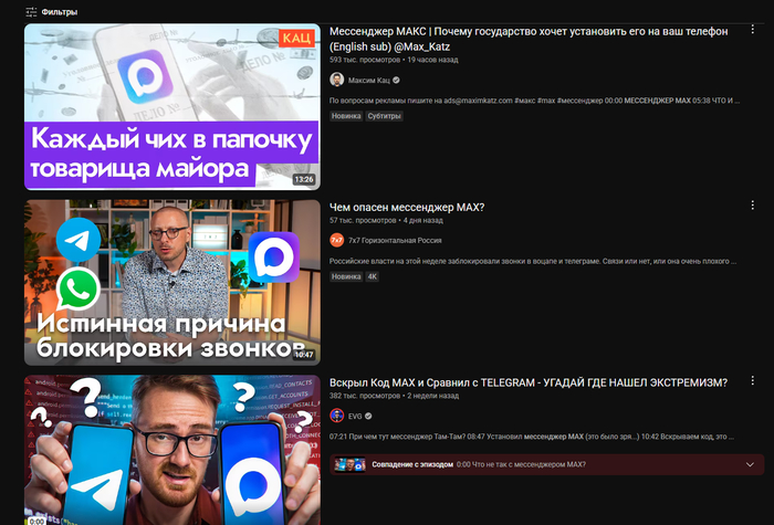    Max -   ... ,   , , ,  MAX, Telegram ()