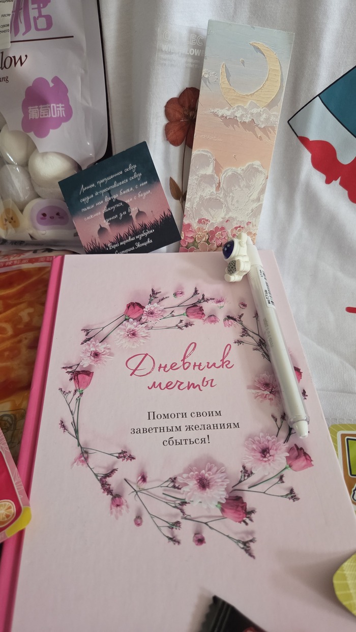 Закладки в мою коллекцию, дневник и ручка.