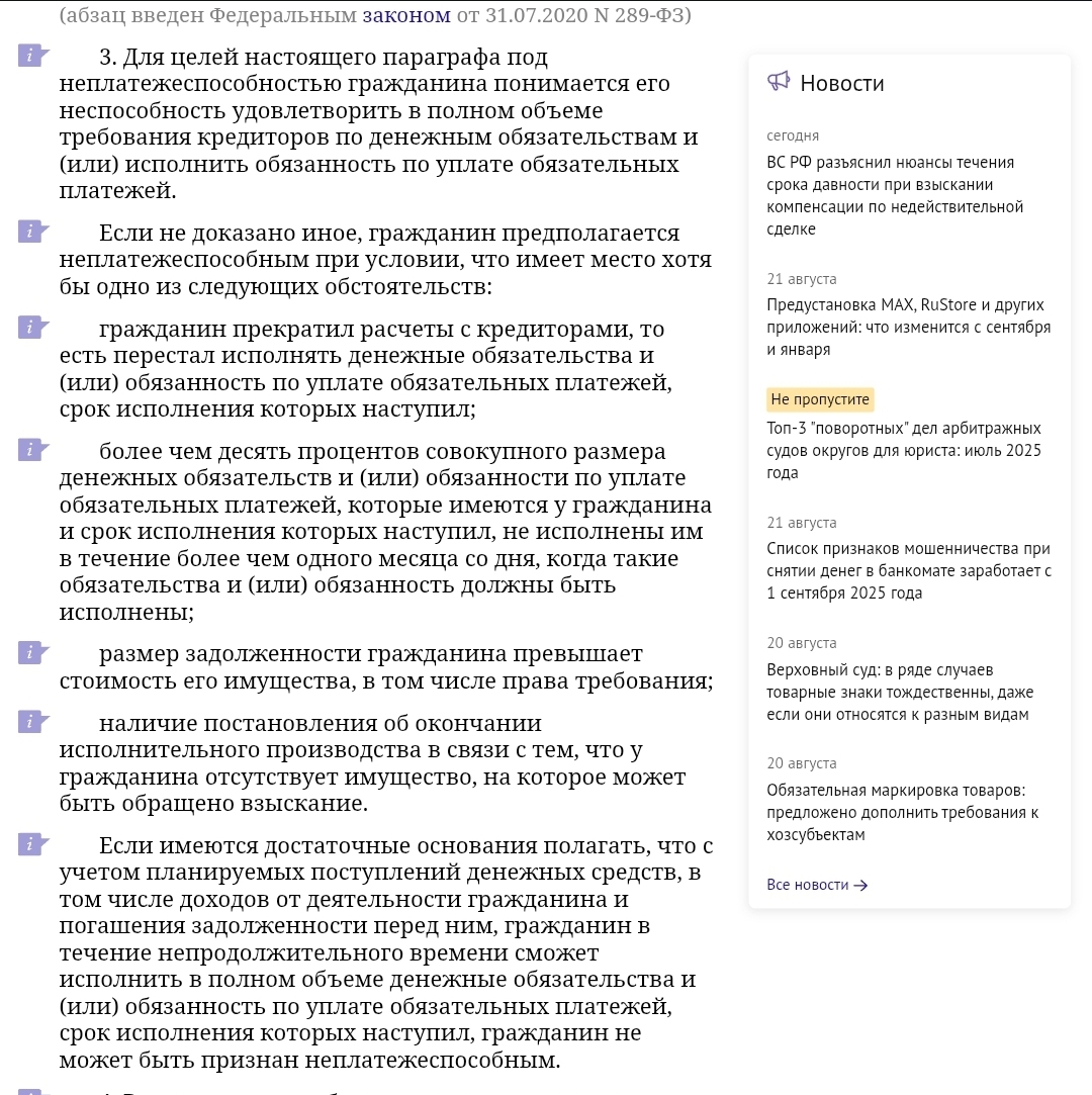 БФЛ - Юристы, Финансовый управляющий, Текст