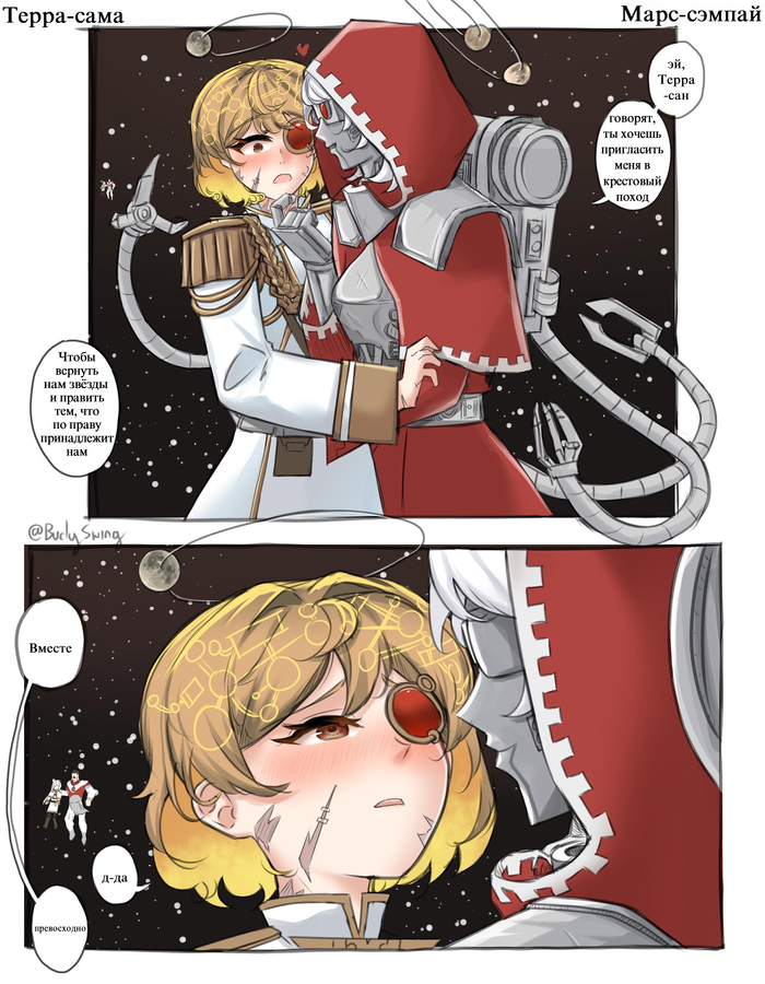     -  ,    Warhammer 40k, Terra, Burlyswing, Frieren, Wh humor, , , -, ,  ,   , , -