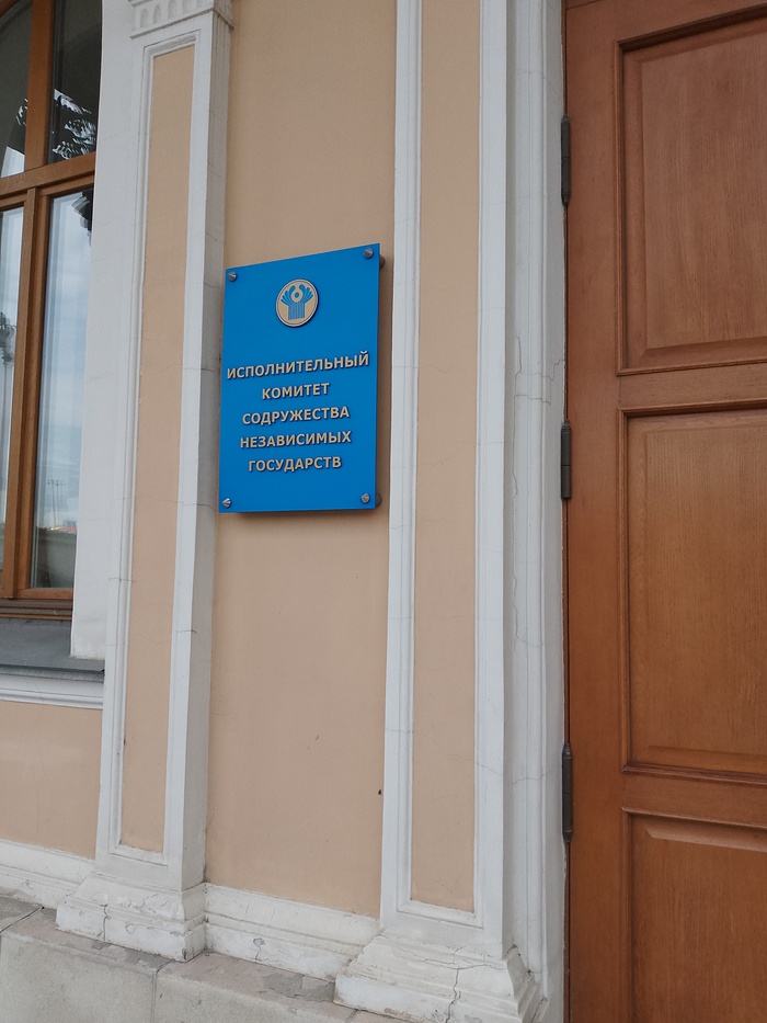 Ик СНГ.. Чуть-чуть бесполезнее ООН...