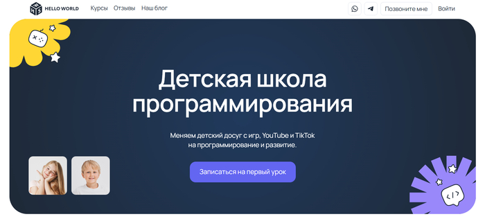 ТОП-30 лучших онлайн-курсов для детей в 2025 году