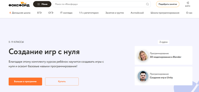 ТОП-30 лучших онлайн-курсов для детей в 2025 году