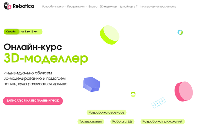 ТОП-30 лучших онлайн-курсов для детей в 2025 году