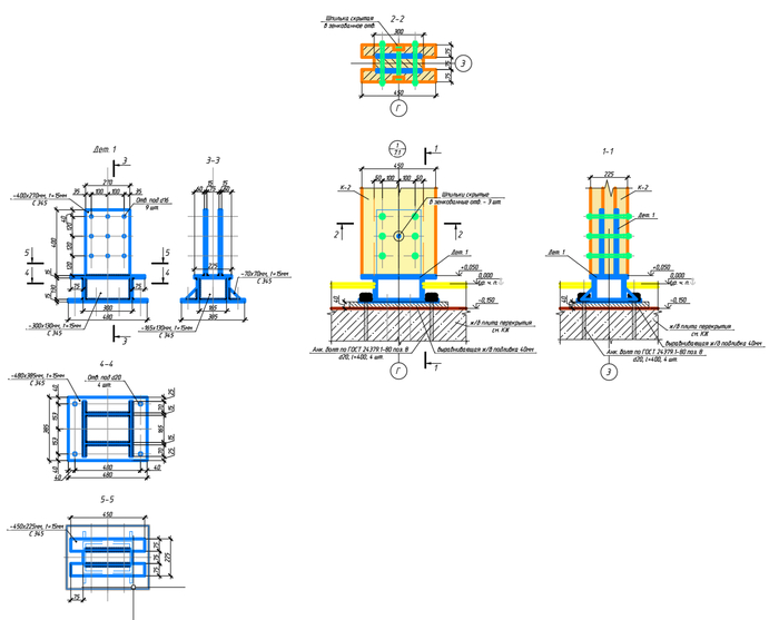 Опорные узлы