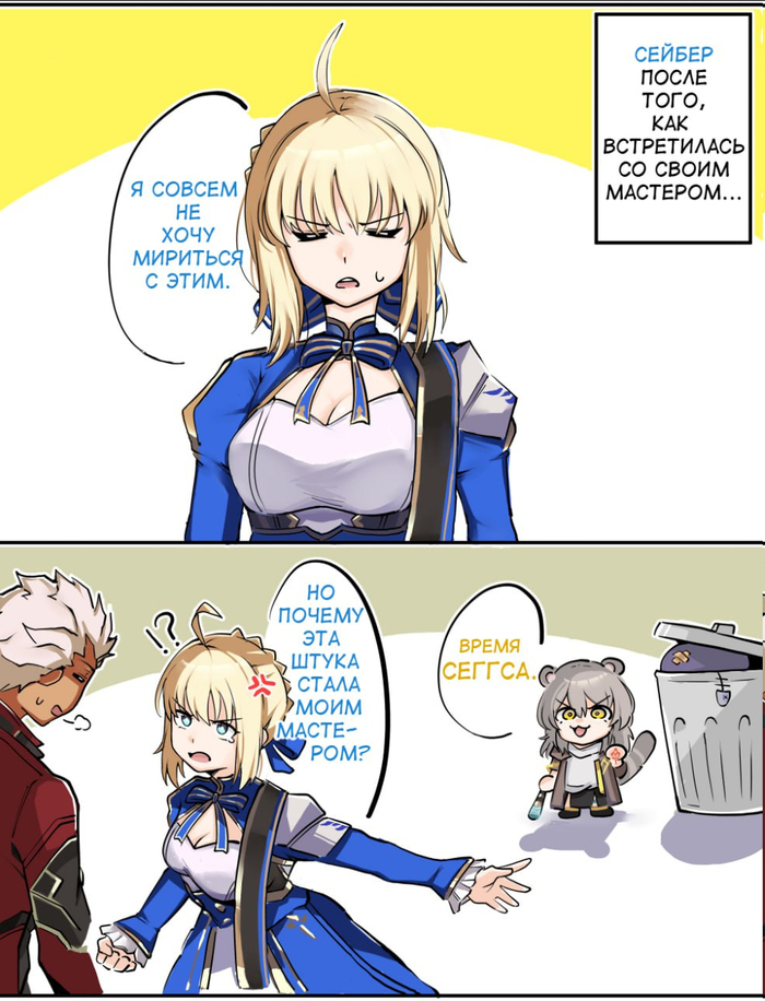    Telegram (), , Stelle (Honkai: Star Rail), Saber, Archer