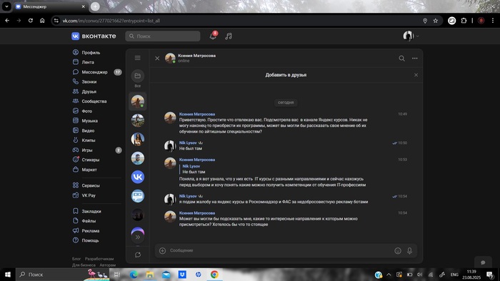 Недобросовестная реклама Яндекс курсов