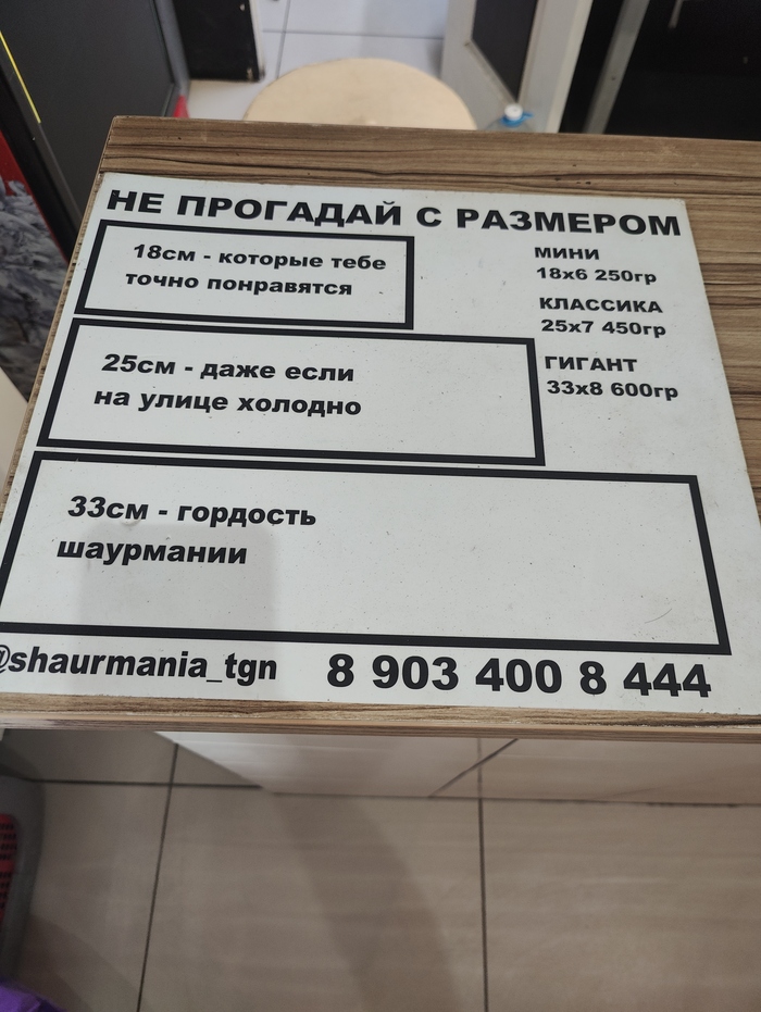 В Таганрогской шаурмятне