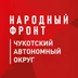 Chukotka.ONF