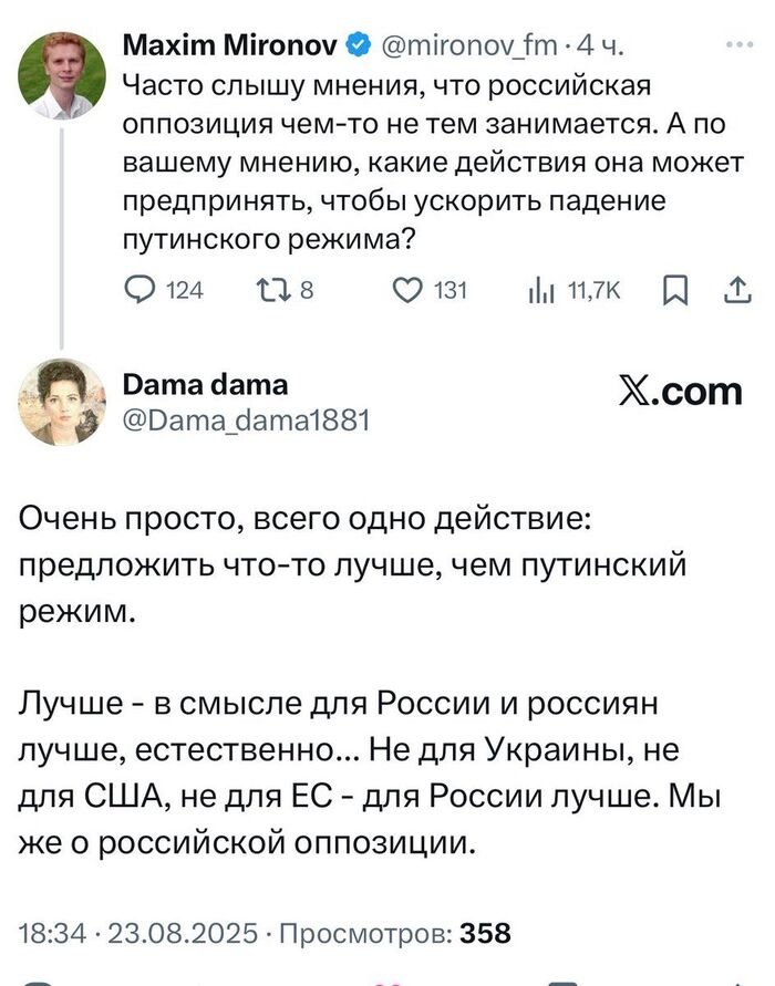 Режим коварен