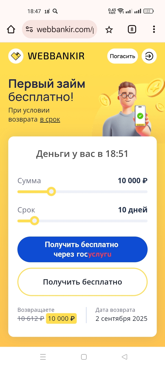 Банки моральные гниды