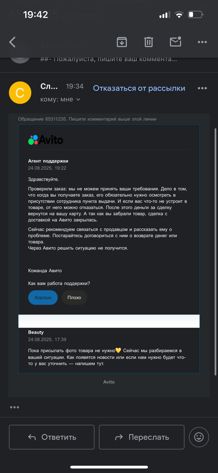 АВИТО НЕ РЕШАЕТ ПРОБЛЕМУ, Яндекс GO не отвечает , ПЕРЕПУТАЛИ СТИКЕРЫ И Я ПОЛУЧИЛА ЧУЖОЙ ЗАКАЗ!!!!!! Вопрос, Спроси Пикабу, Длиннопост