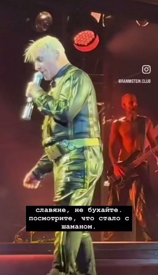,  .       , Shaman ( ), Rammstein, ,   , 