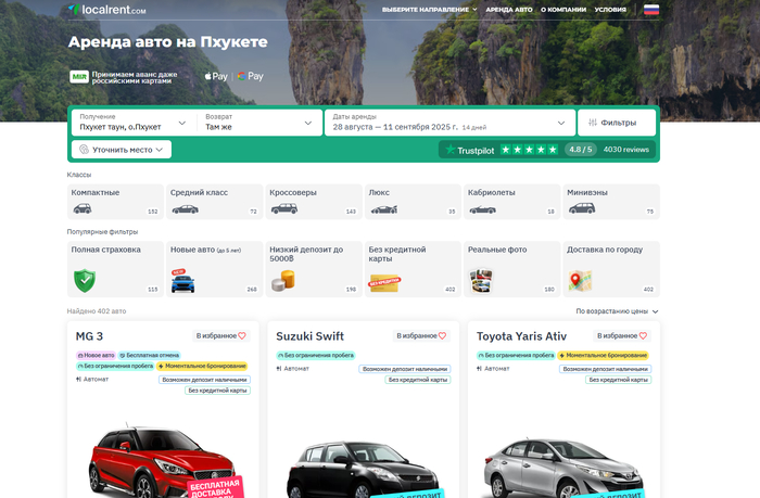 ������ ���� �� ������� - localrent