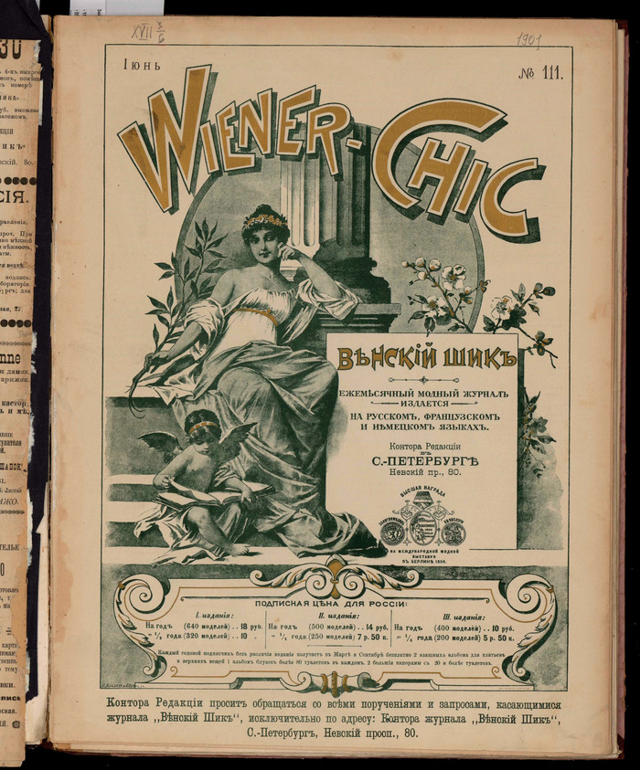     ,    1901   , ,  ,  , , , , ,    , - , 20 , , 