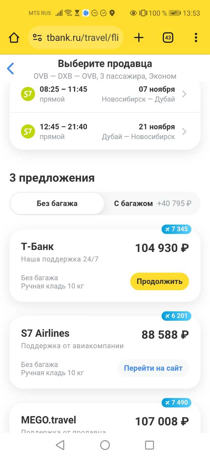     s7!       83000  , S7 Airlines, 