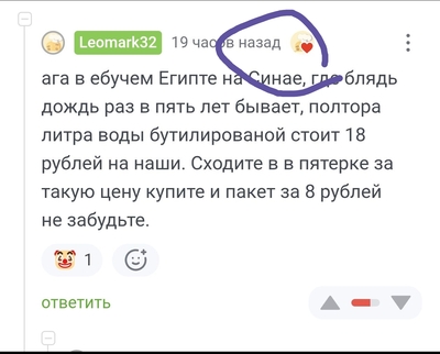 Иллюстрация к комментарию