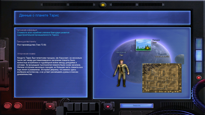 Для каждой планеты есть и историческая справка , так что привет Kotor