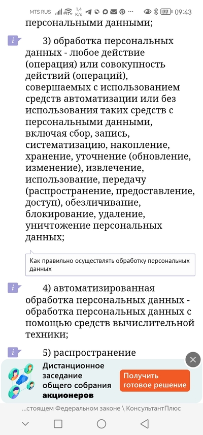 ����������� � �����������