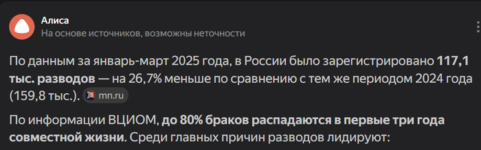 Ответ Fhehmam в «Кстати о "бревнах" и отказах в близости»