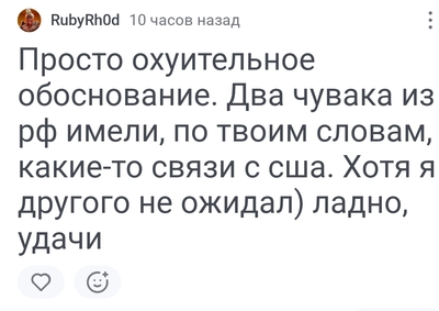 Иллюстрация к комментарию