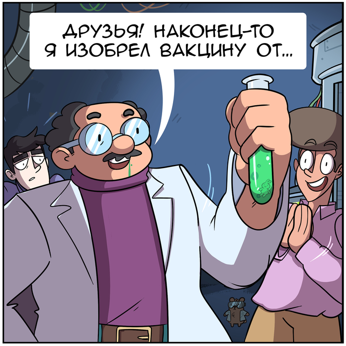 Мурашки по спине…
